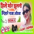 Jaiha na Purubwa balamua Dj Hard Dholki Mixx Mixing by Dj Ajay Babu Gonda 